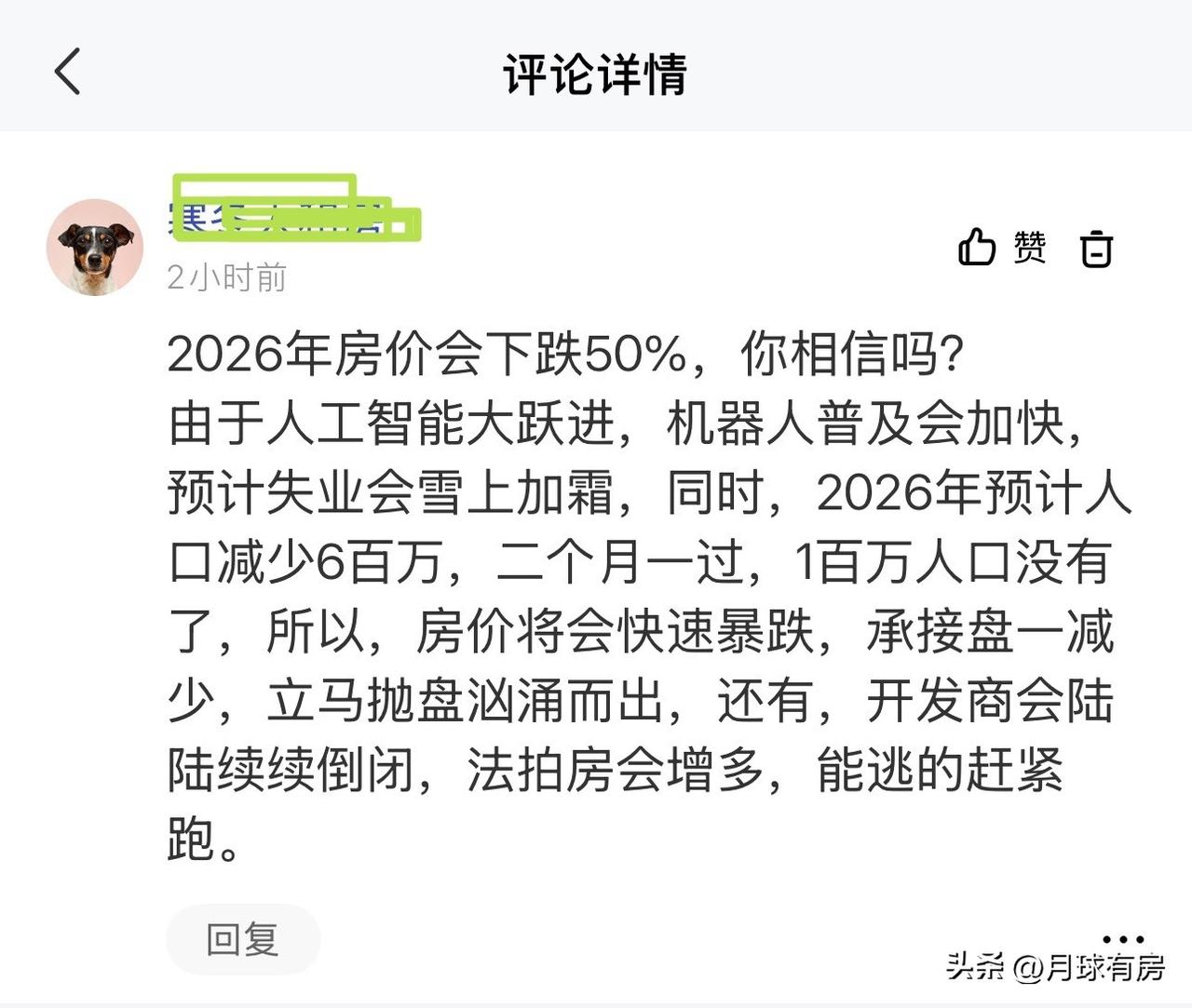 先算笔账：2026年人口减少600万是全年预期，“两个月没100万”本身就不符合