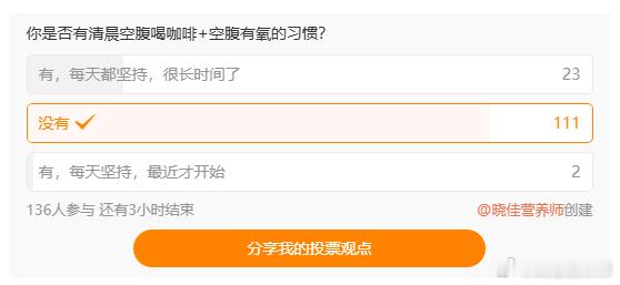 为什么我会发起这个投票，我们在舌诊的时候，有很多年轻人或多或少都带点胃病，然后再