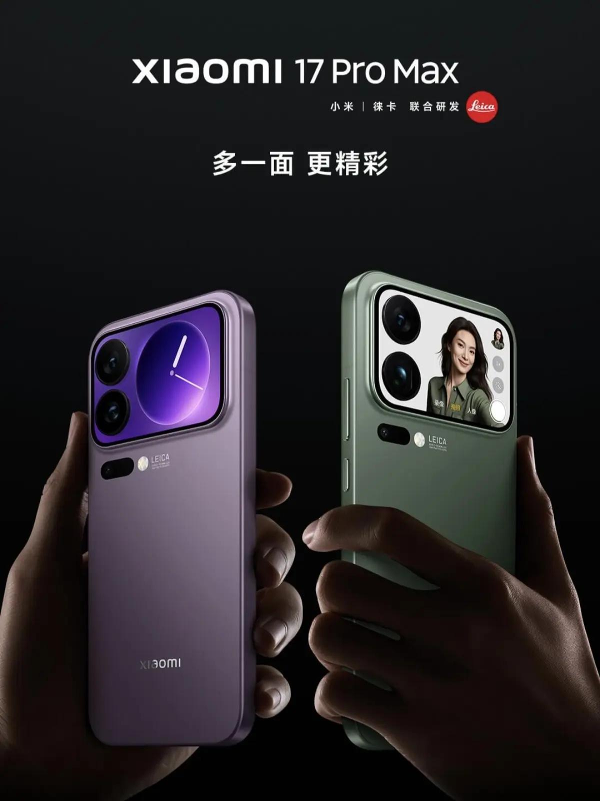 小米17系列多一面更精彩。小米17系列火热销售中  背屏动态通知现在购机送898