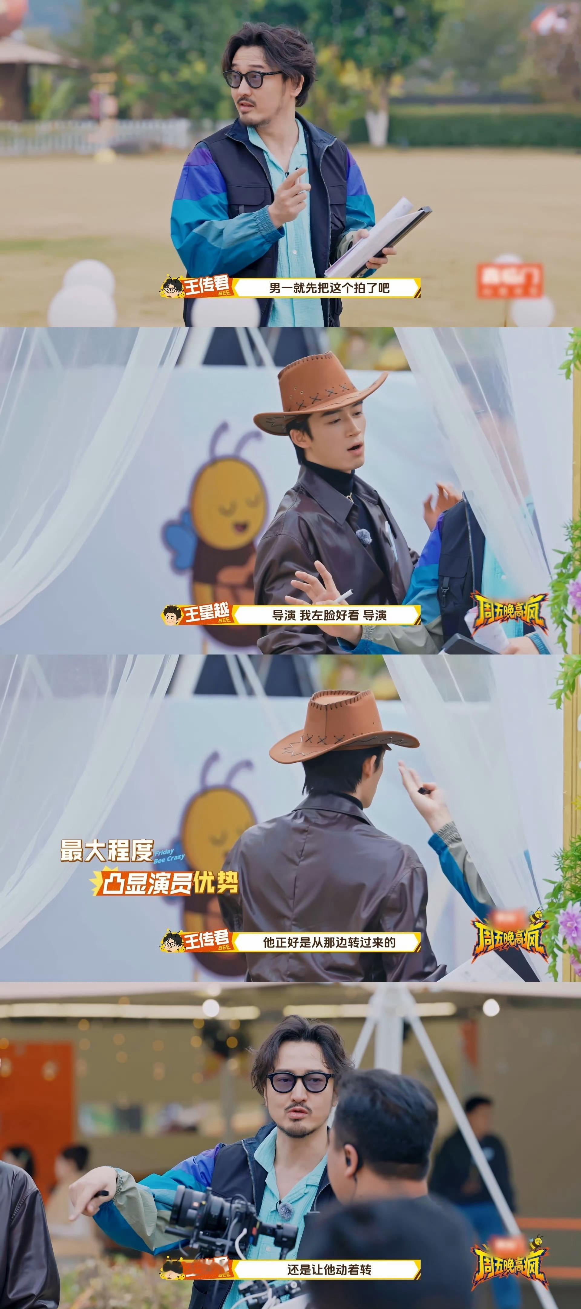 王传君当导演鬼点子生成中周五晚高疯王传君当导演，是懂我们的！眼睛一转就是一个鬼点