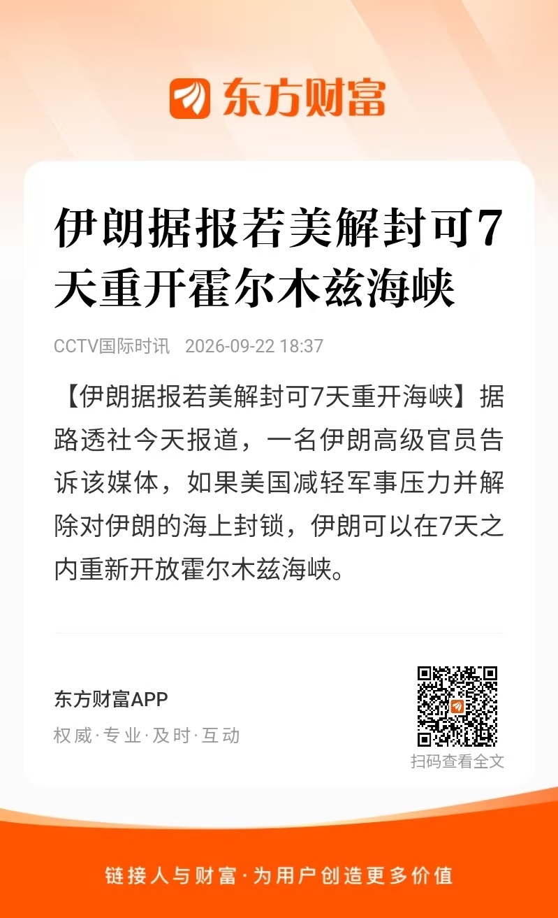 别怂，继续赢！以美袭击伊朗美以伊冲突俄乌冲突 ​​​
