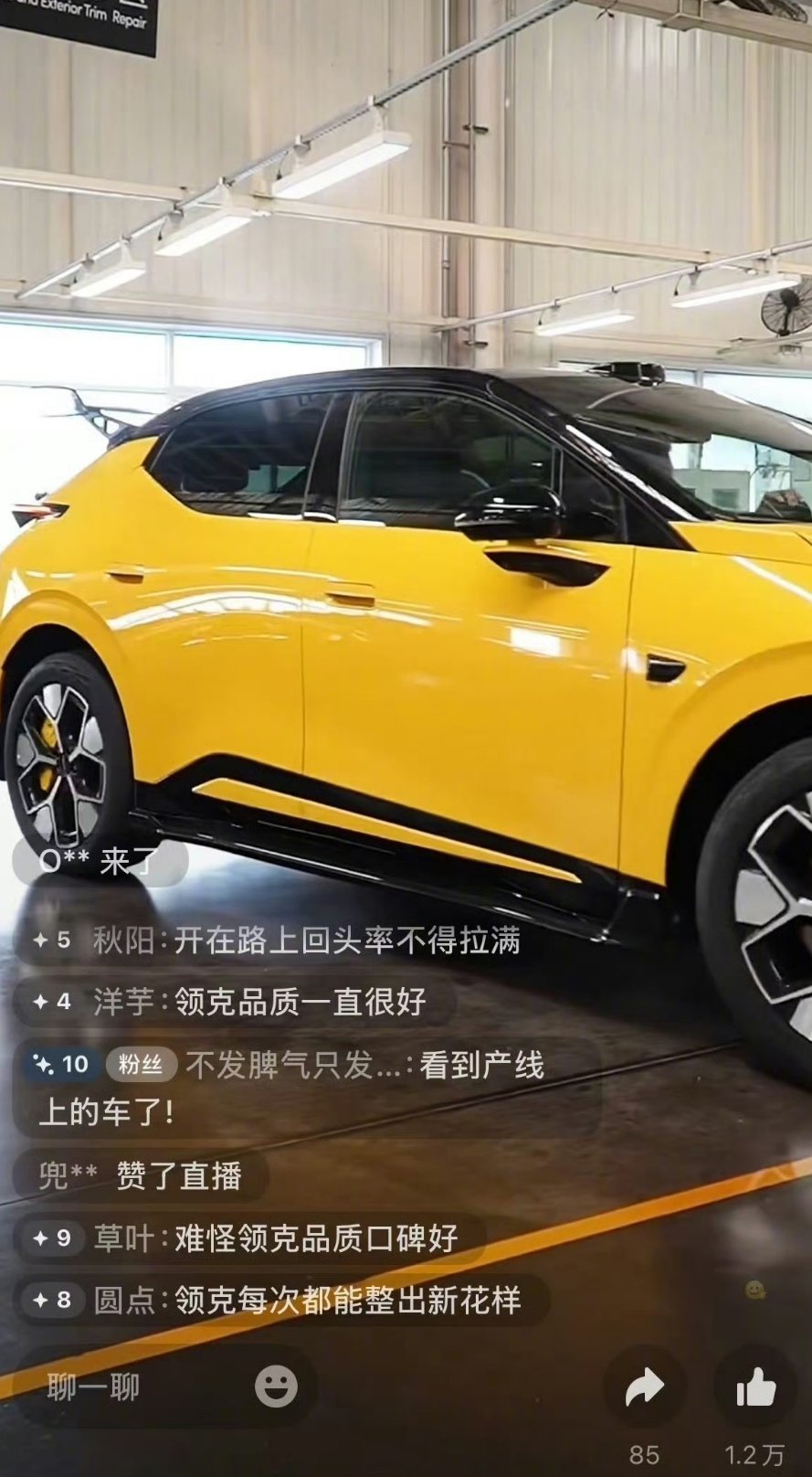 领克高管直播泄密新车 全新领克 20 这造型，是不是很对你胃口？ 