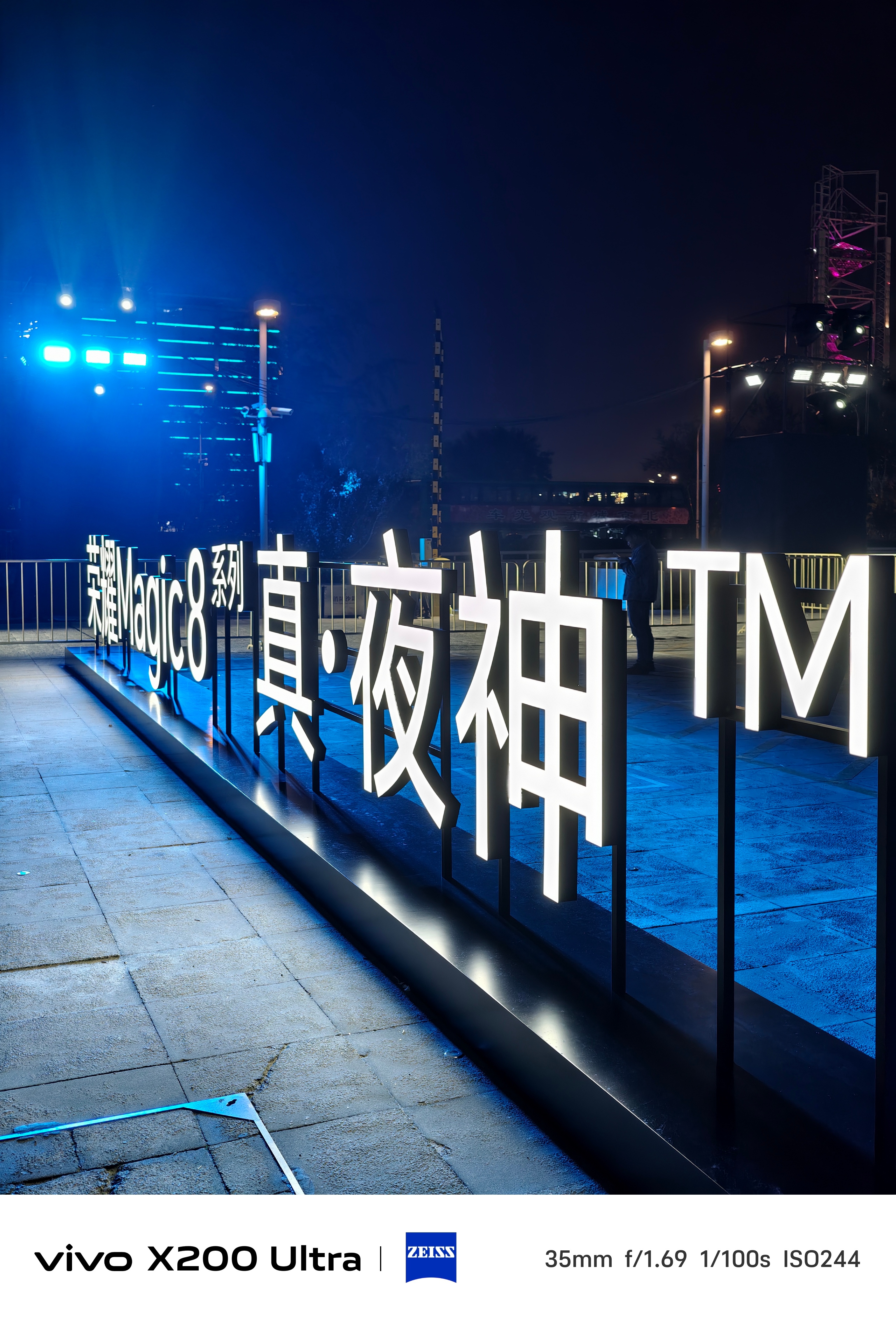荣耀也卷影像，是不是真夜神，测过才知道[doge] 荣耀发布会 ​​​