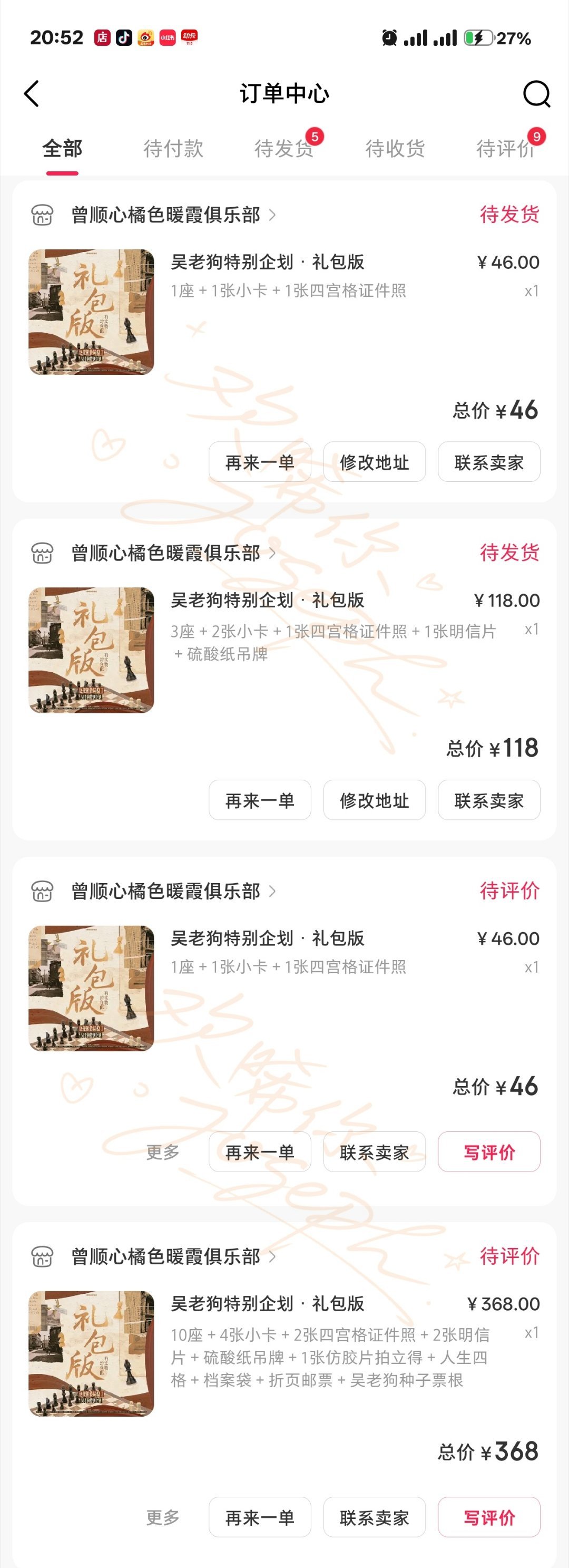 算来算去15座了！绵薄之力吧！支持曾舜晞吴老狗！ 