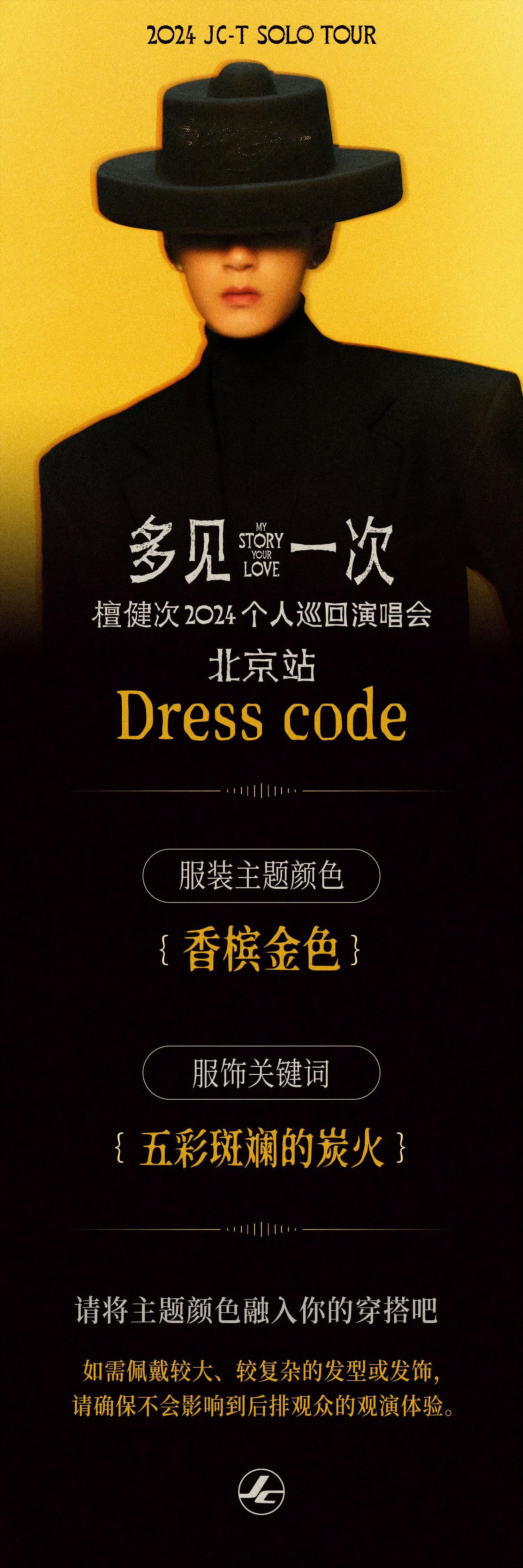 #娱乐[超话]##檀健次五彩斑斓的炭火#檀健次五彩斑斓的炭火，这次的服装我给一百