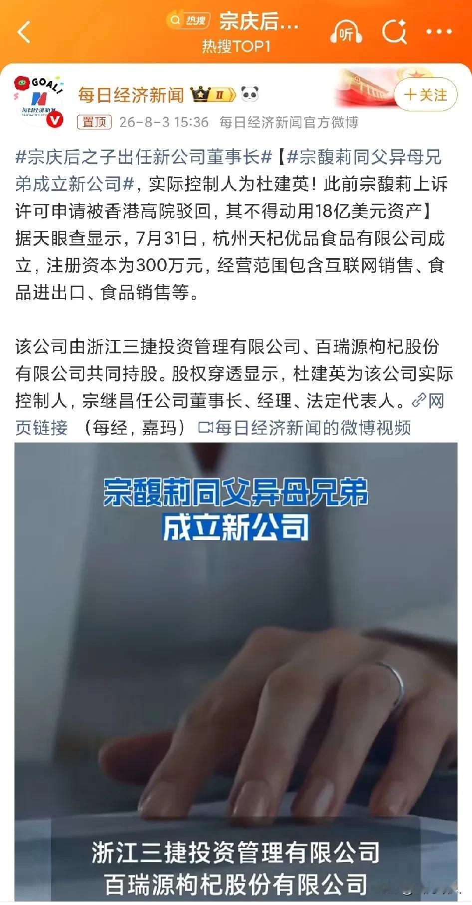 私生子都可以这么光明正大了吗？一条看似普通的商界热搜，看得人唏嘘不已：宗庆后之子