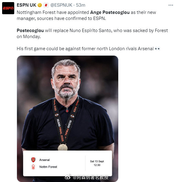 据ESPN消息人士证实，诺丁汉森林已任命波斯特科格鲁为新任主教练。波斯特科格鲁将