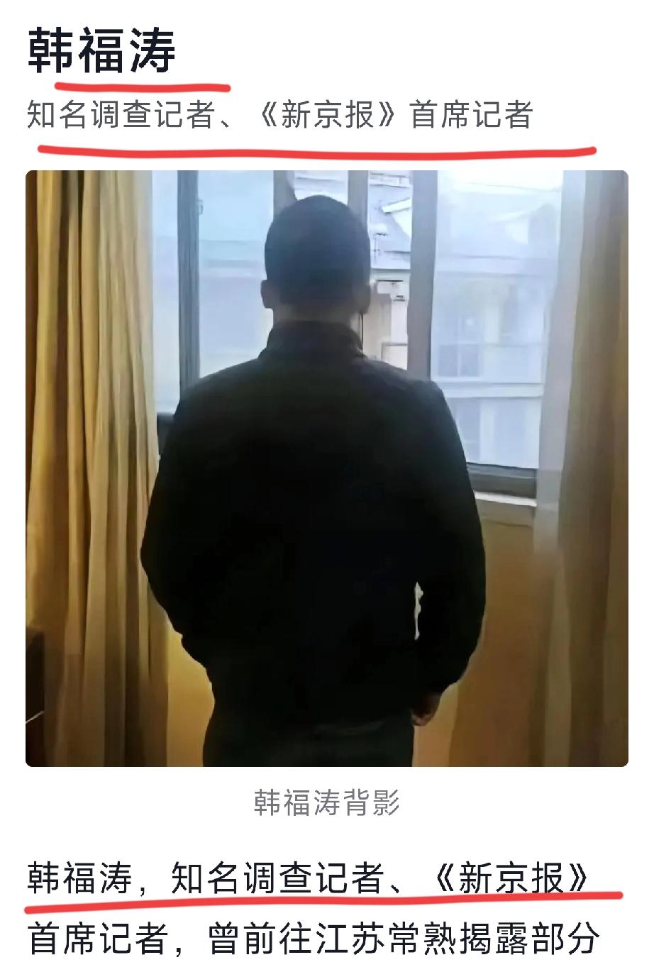 [赞]支持韩福涛入选感动中国人物
他是新京报记者，正是他多次作为卧底揭露了许多黑