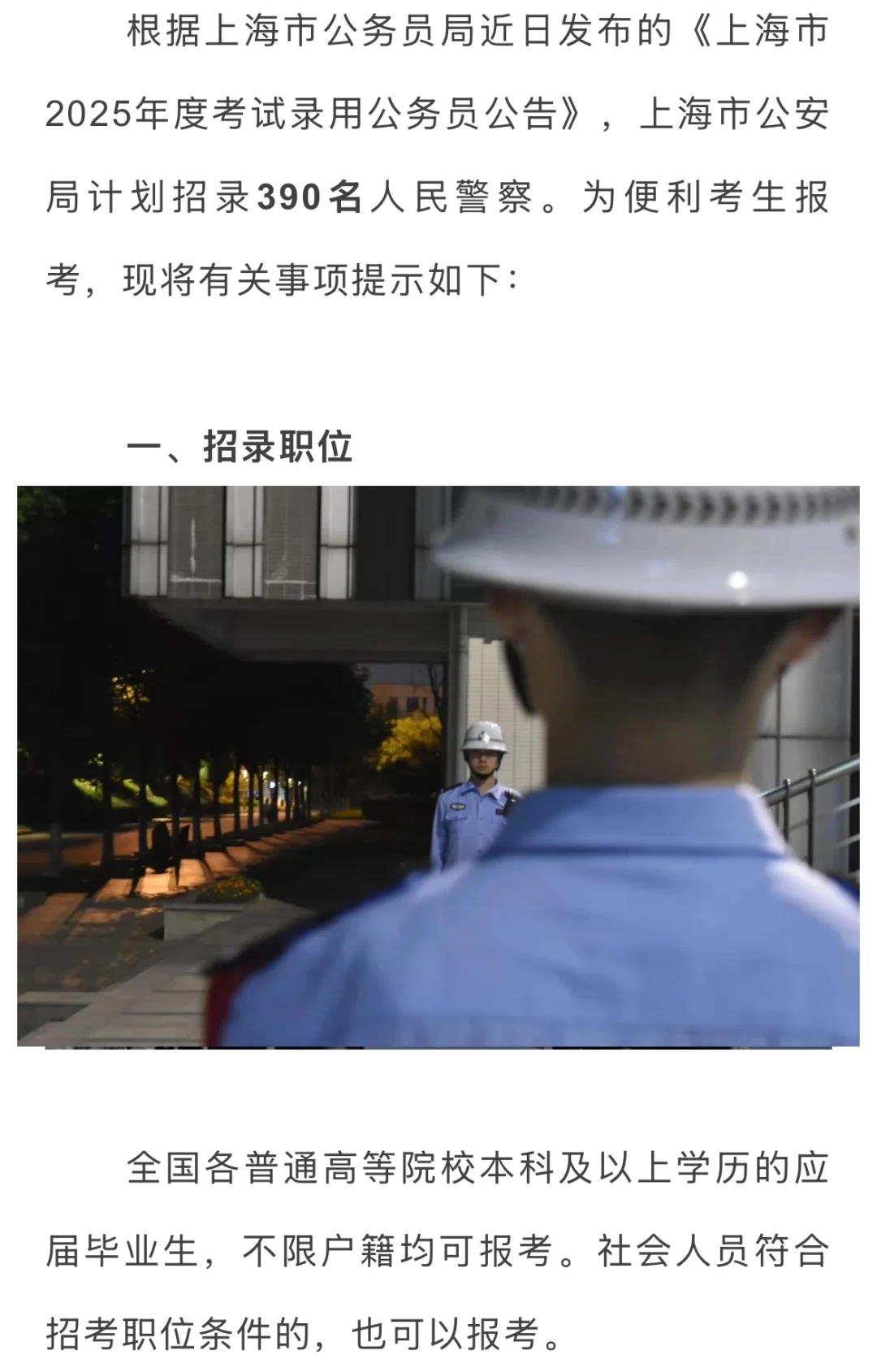有位网友吐槽，上海本地人已经招不满上海的