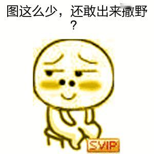 交锋官微稳如老狗。。。。一张海报能不能利索点！ ​​​