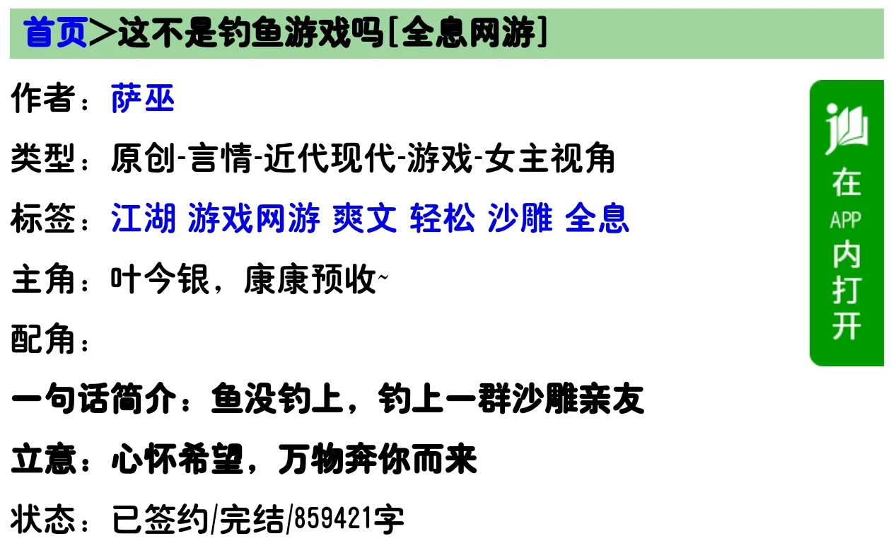 意气风发的网游文！