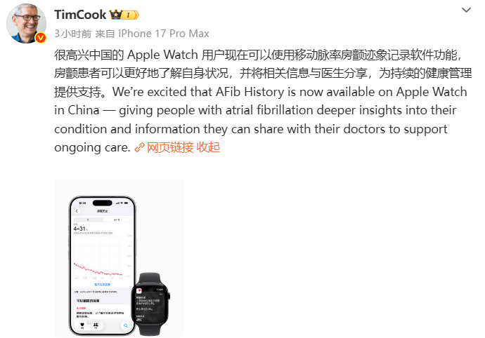 AppleWatch国行上线房颤功能 苹果库克发微博： Apple Watch 