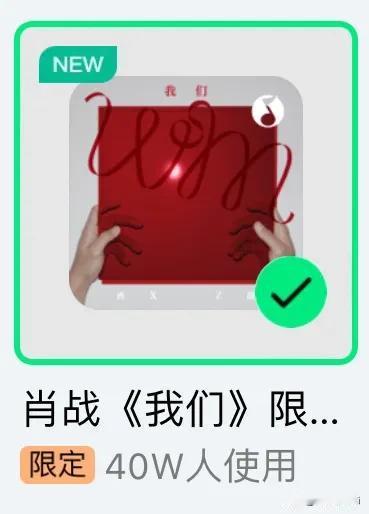 懒得解释了，肖战做什么都有人黑，免费给大家听歌看MV，免费送大家顶级平面设计室的