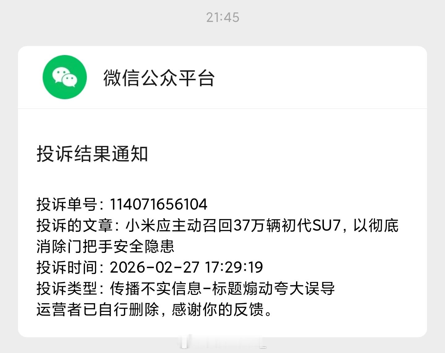 啧啧啧啧…… 怎么这就删了？小米SU7是我人生中第一辆最喜欢的车，也是拥有过他的