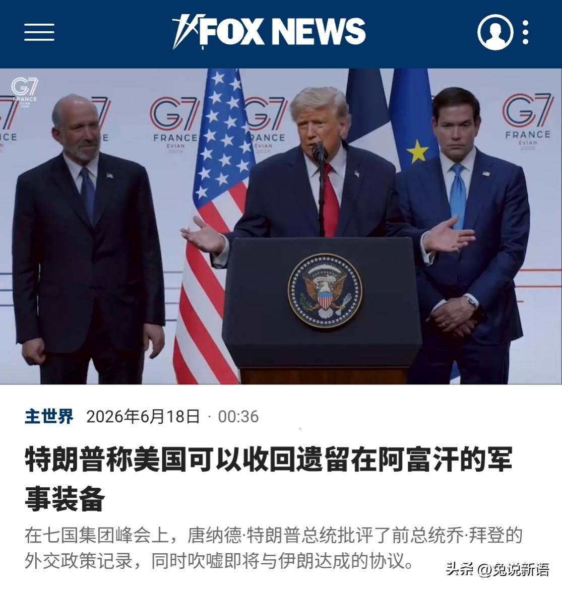 特朗普确实思维不一般，总是会冒出一些让人难以理解的想法。伊朗的事还不算完全忙完，
