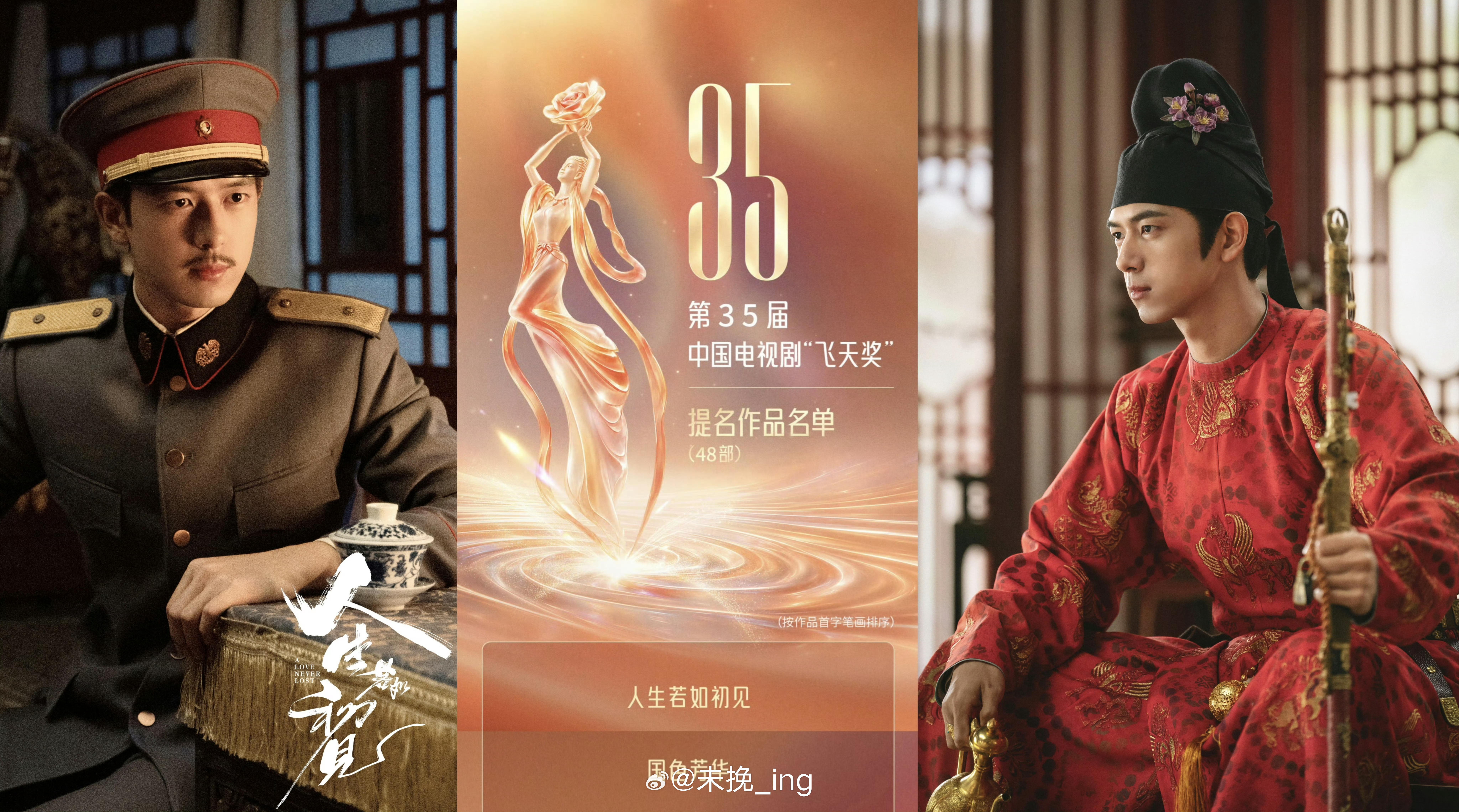 李现2部作品提名飞天奖 lx 李现上官诚明 演员李现·飞天优秀电视剧入围两部《人