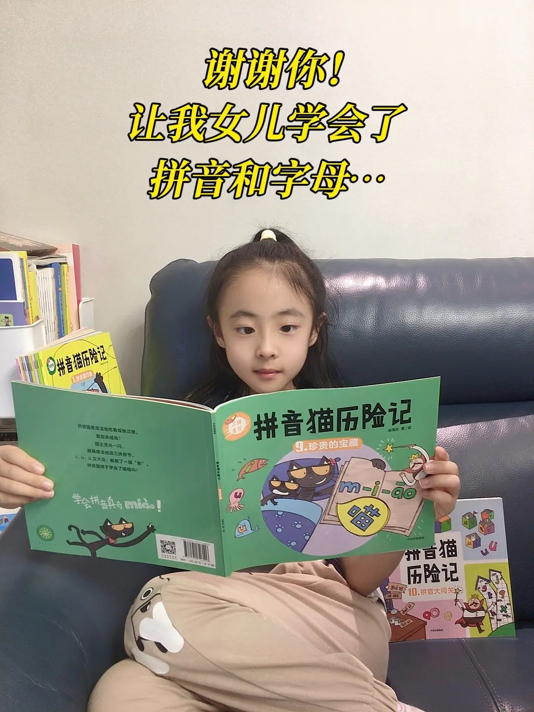 给女儿挖到一套宝藏拼音绘本🔥。好看又实用的拼音启蒙书📚让孩子学了就...