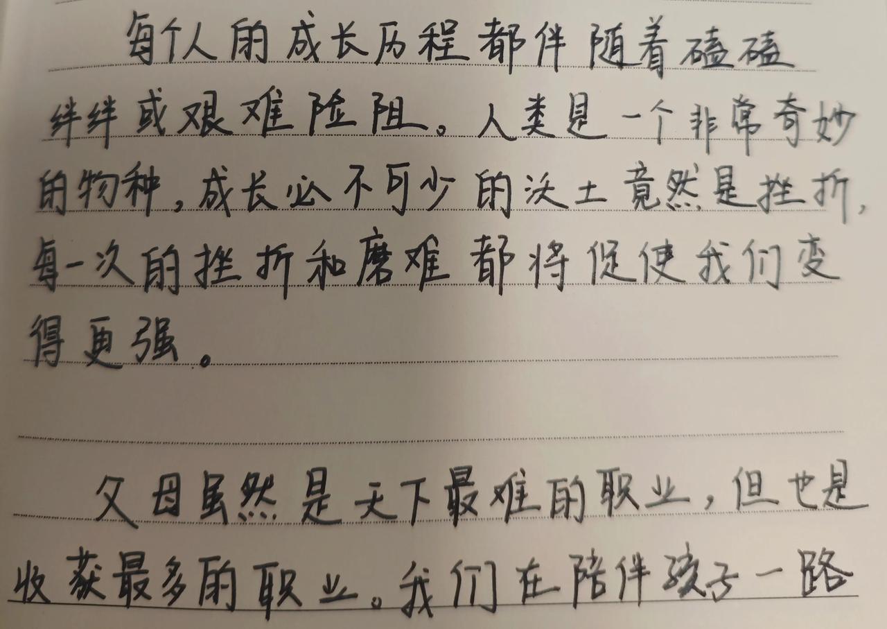 好久没做笔记了
今天看了一本书
看到了好词好句
忍不住把感到到我的词语
抄写了下