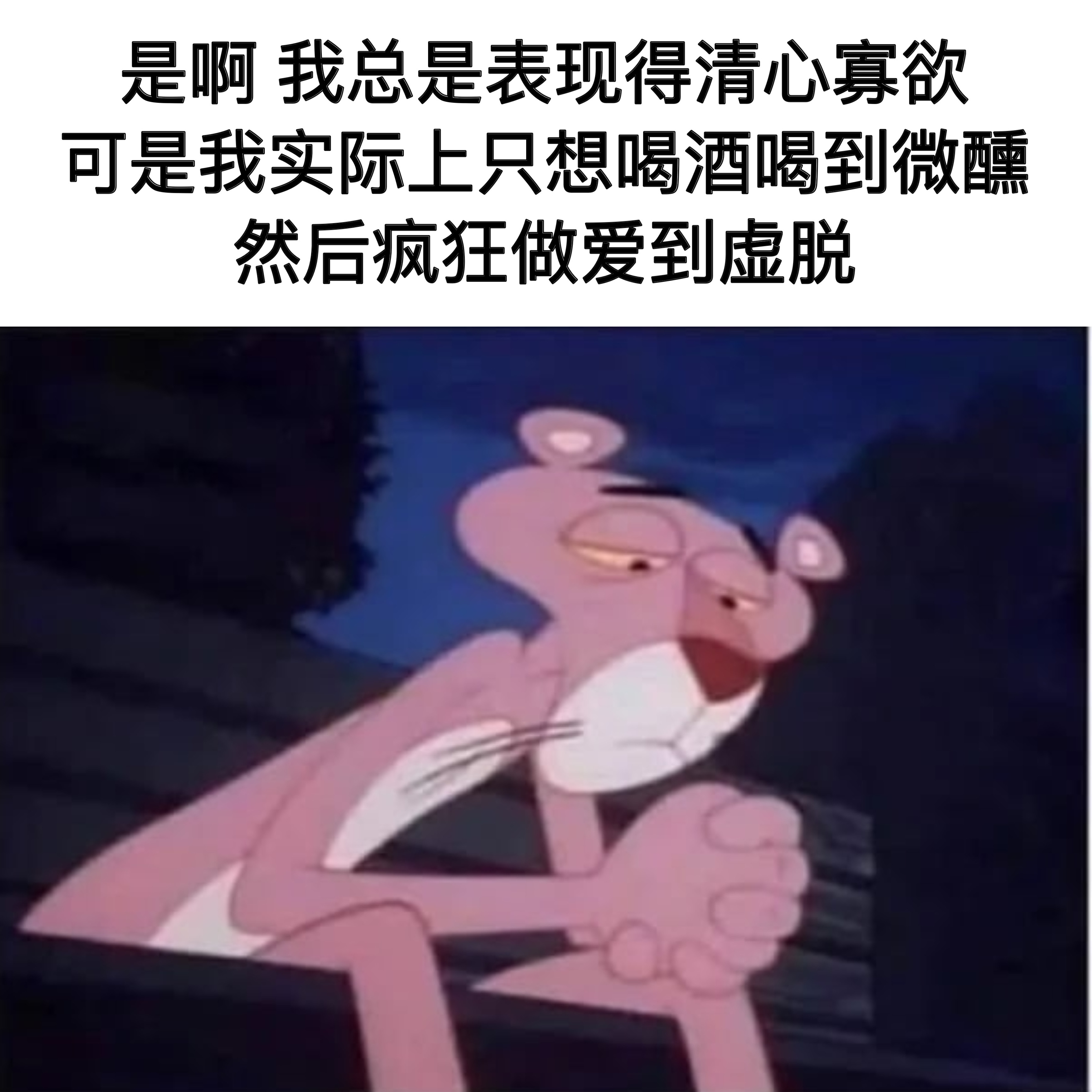 别把自己也骗了#meme# ​​​
