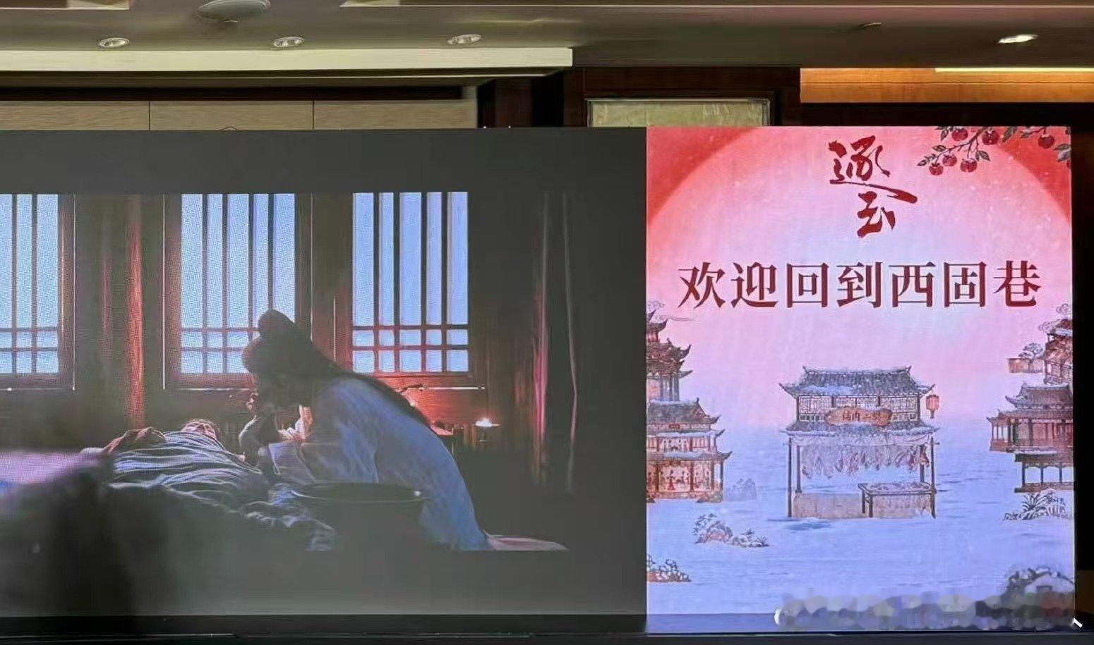 逐玉欢迎回到西固巷逐玉庆功宴主题 逐玉庆功宴主题，欢迎回到西固巷