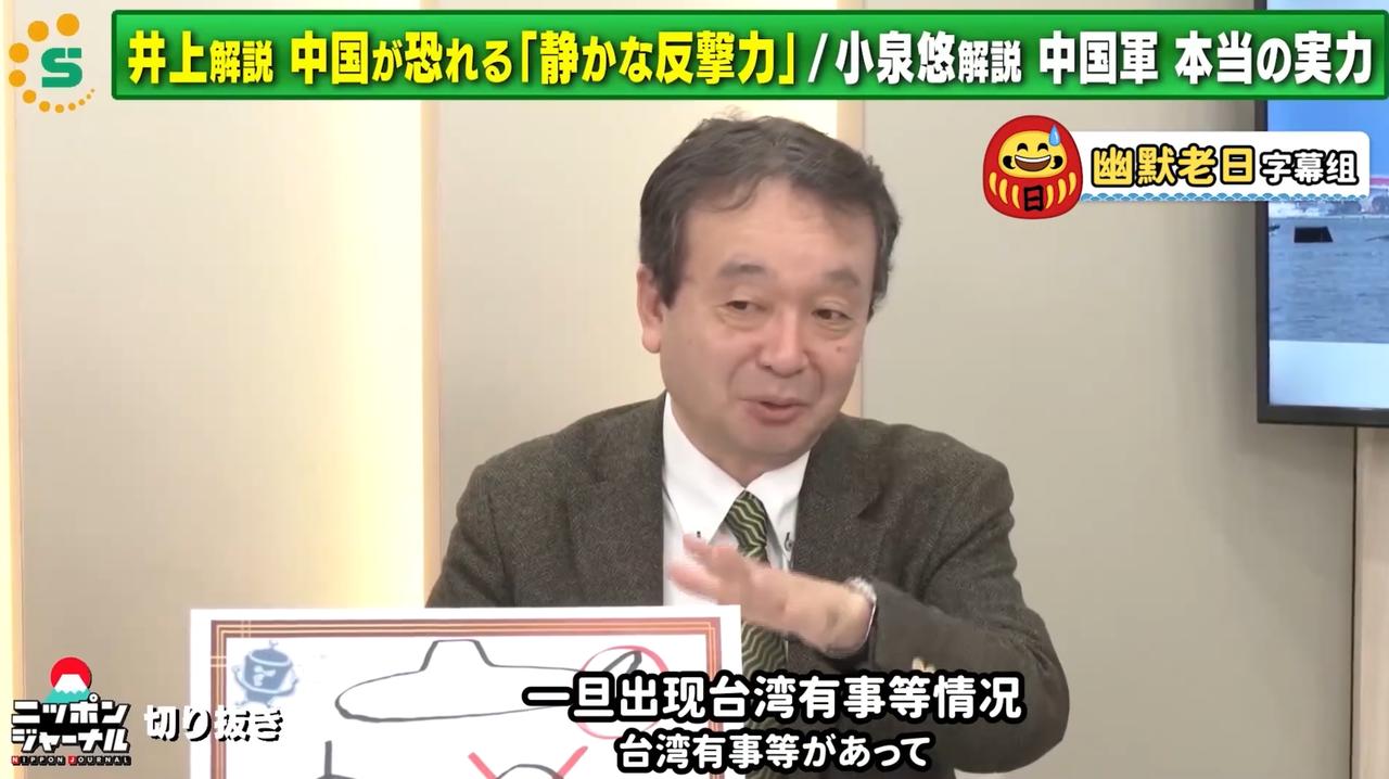 只要日本潜水艇一出动，中国的航空母舰就是摆设！

日本专家锐评：霓虹在军事上总有
