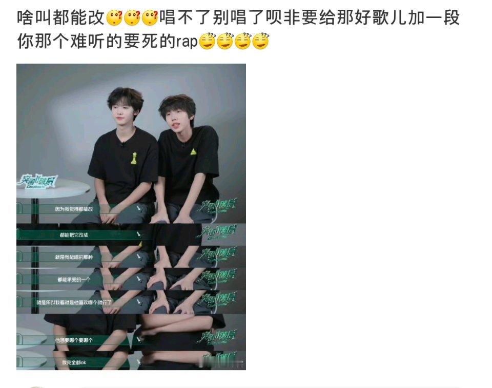 我当白眼狼就这样[祈祷]聂玮辰如果不选4️⃣🐷 你们让他跟👻唱双人去 ​​​