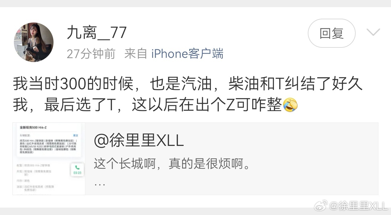 坦克的动力总成太多了。我给总结一下怎么选吧。有极限越野需求:汽油、柴油、Hi4-