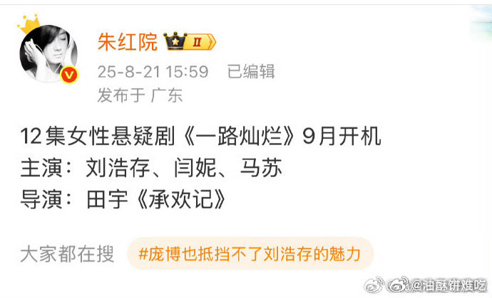 如果横屏短剧会成为趋势，那进什么班底也很重要了 ​​​