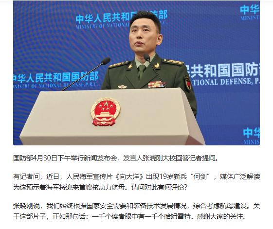 中国海军要迎来首艘核动力航母了？国防部的回应好像挺有深意，并不否认、也不确认，而