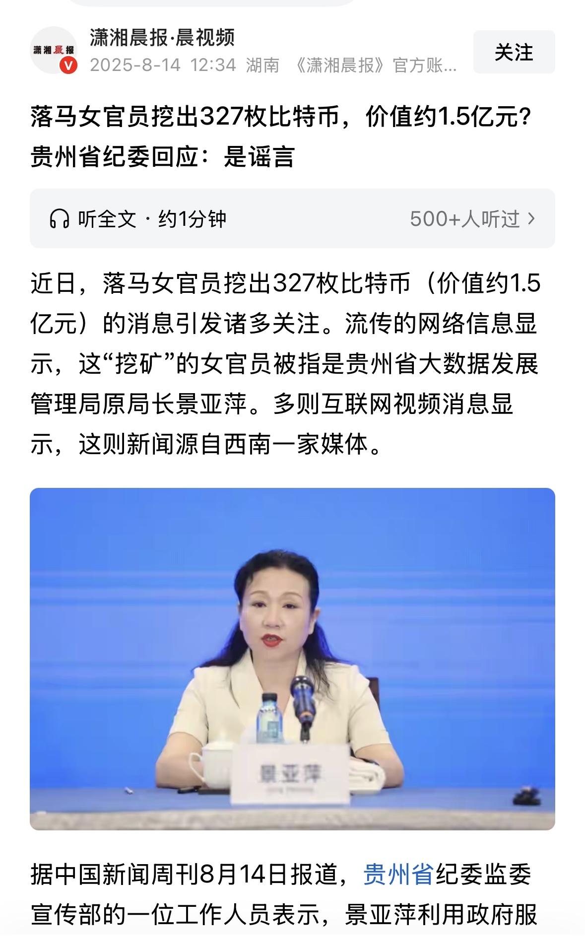 这个算什么呢？也不算侵吞公款？只能算违反金融政策，但是，他又挣到钱了？这钱算谁的