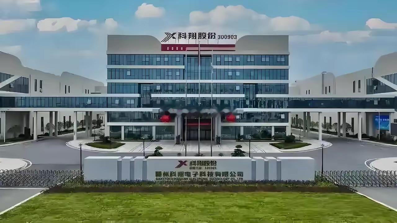 PCB行业反内卷大幕拉开！“控低端、强创新”政策落地，科翔股份应声涨停！今日，工