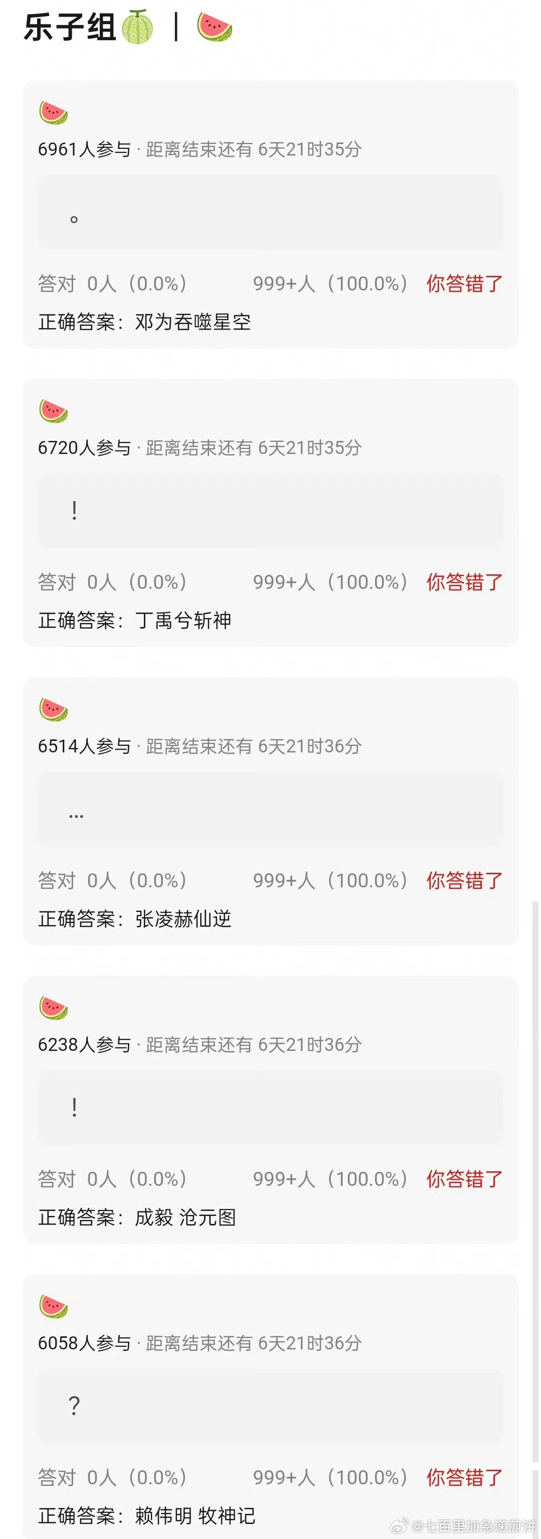 啊… 认真的吗，男明星的男频ip🍉邓为吞噬星空丁禹兮斩神张凌赫仙逆成毅 沧元图