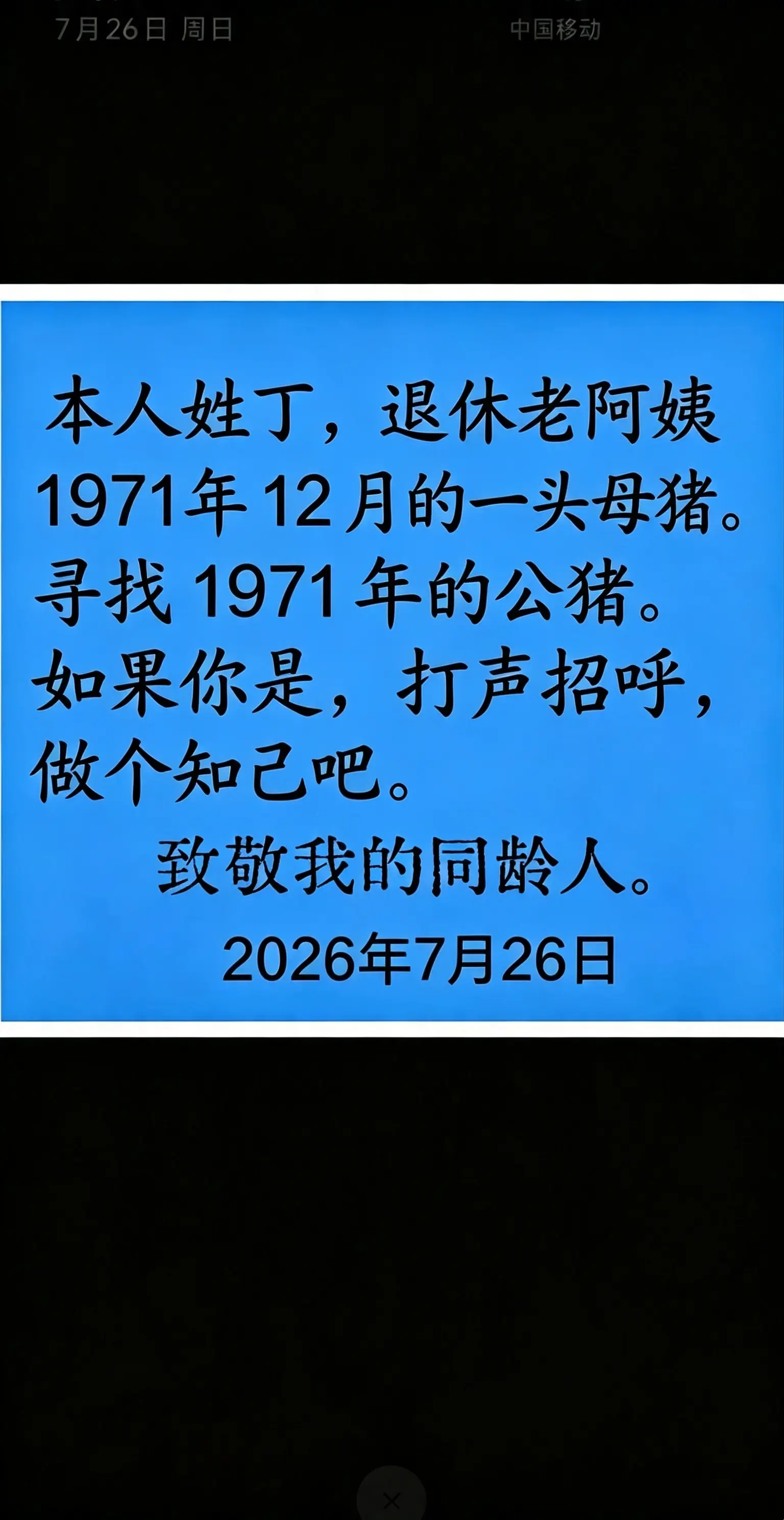 71年的猪，已经不再年轻的我们，一首歌曲，唱出了我们这代人酸甜苦辣...