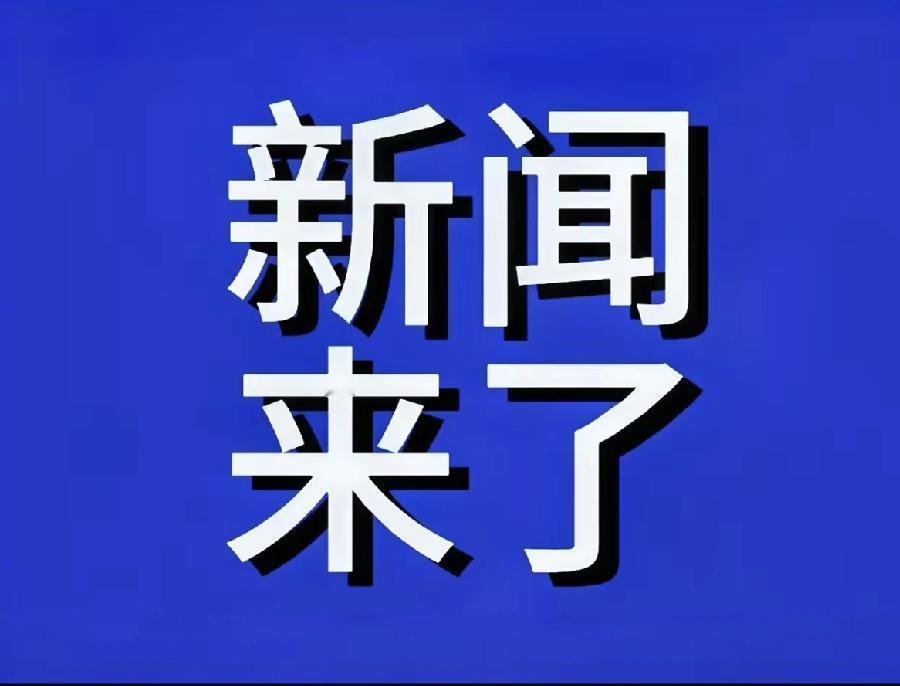 熊猫金融科技再添新彩！
就在今天这个重要时刻，中国银行一举揽下七项金融科技大奖，