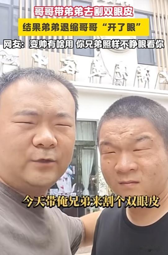 2026 年初，河南开封尉氏县一对亲兄弟的经历走红网络。兄弟二人相差十岁，天生遗