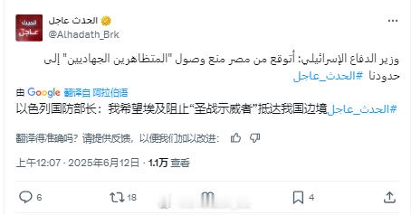 以色列国防部长卡茨要求埃及阻止北非的“苏穆德”车队冲进加沙地区。不过在卡茨说这话