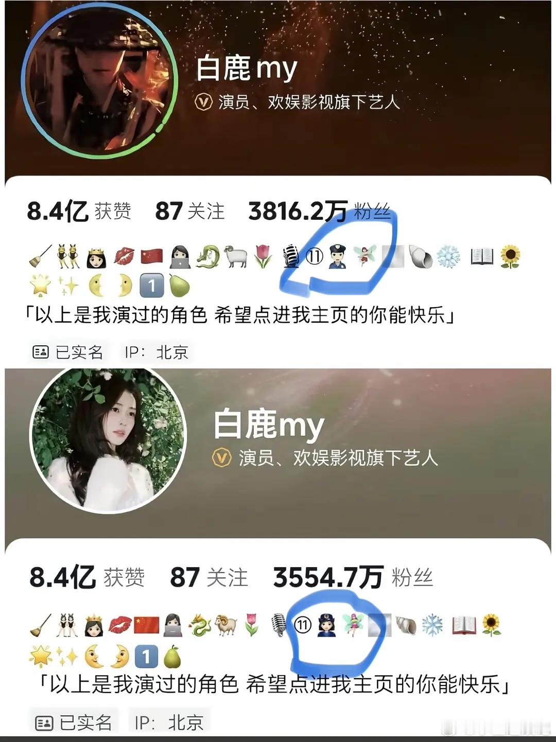 白鹿居然已经掉粉60多万了？ 