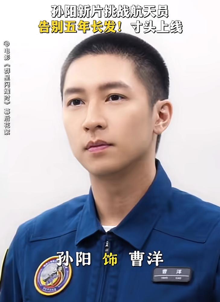 一篇宣传稿，说演员孙阳为新电影剪了留了五年的长发。

下面一条高赞评论，火了：