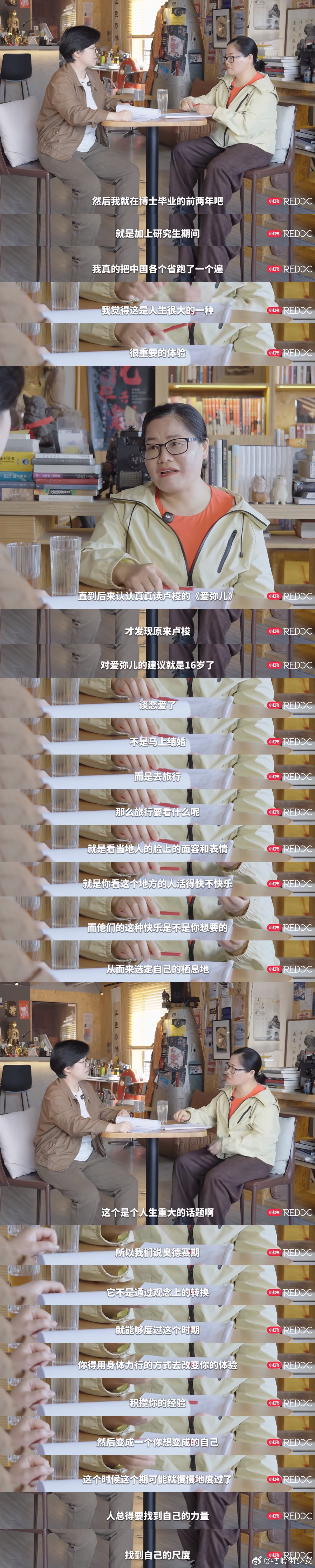 卢梭对于16岁的旅行建议：去看当地人脸上的面容和表情，看他们快不快乐，而他们的快