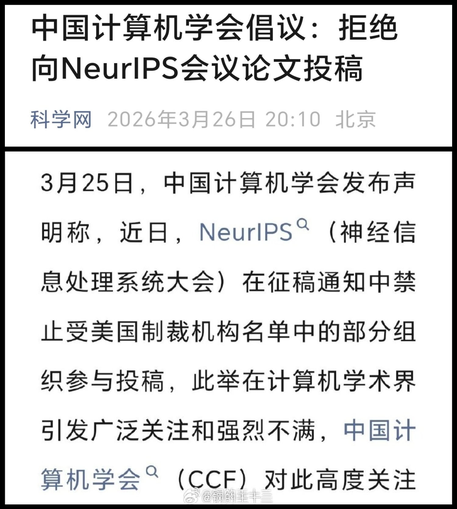处罚这种机构最简单，最有效的方法就是，禁止与该机构有往来的任何人员与组织，申请或