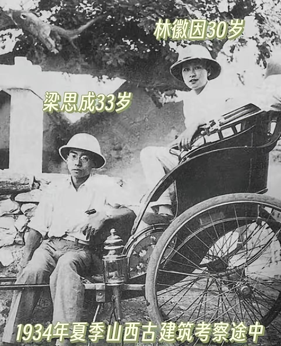 这是30岁的林徽因与丈夫梁思成在山西古建筑考察途中的罕见合影，都看看吧，那时的林