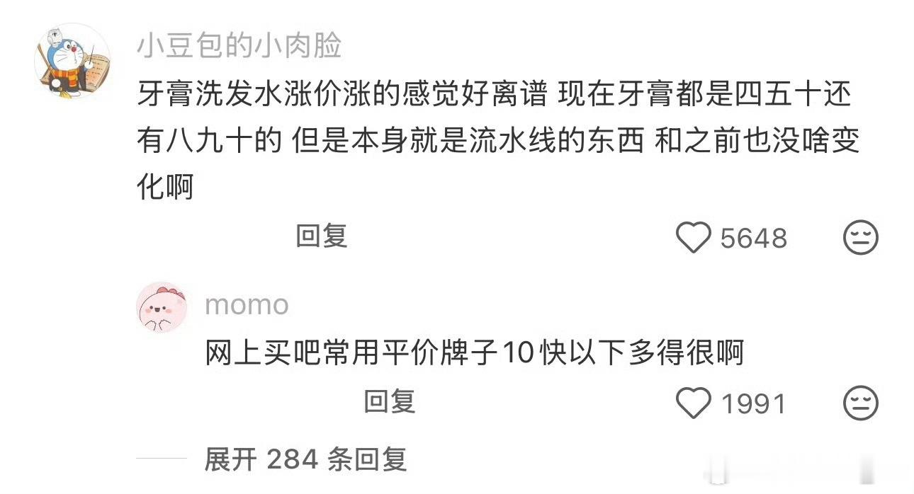 物价悄悄上涨真的很可怕确实挺可怕的，钱一点不耐花，没到月底就没钱了
