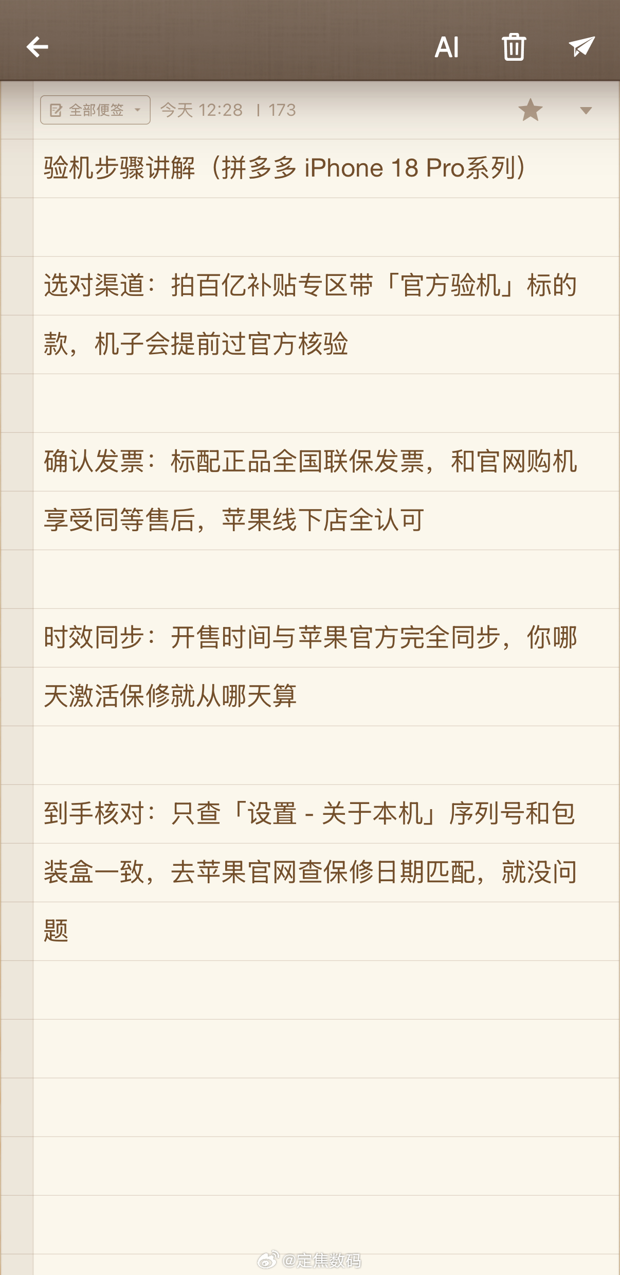 今天刷朋友圈全是晒iPhone首发战绩的。首先，18 Pro随便买。主要都是炒P