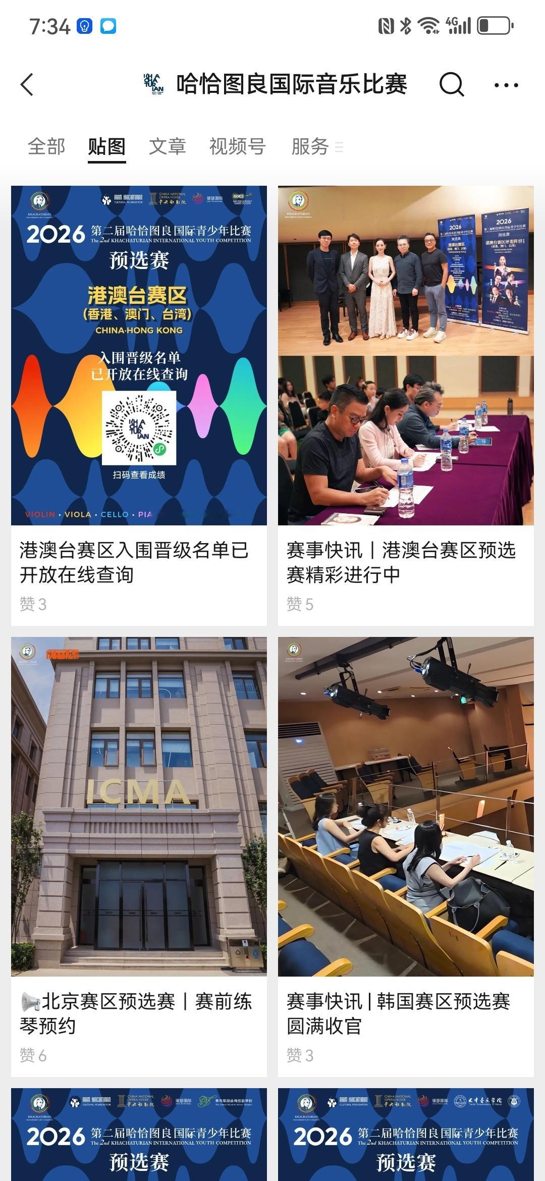 哈恰图良指定是想不到身后半个世纪老中如火如荼地举办以他的名字命名的国际比赛…老中
