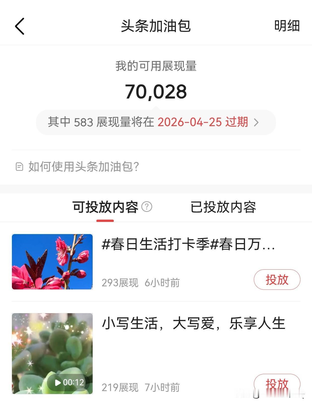 晒图笔记大赛我有七万加油包了哦！