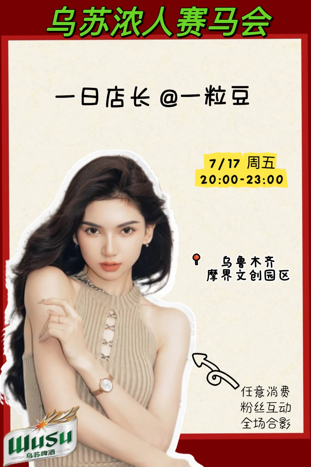 一日店长已就位～