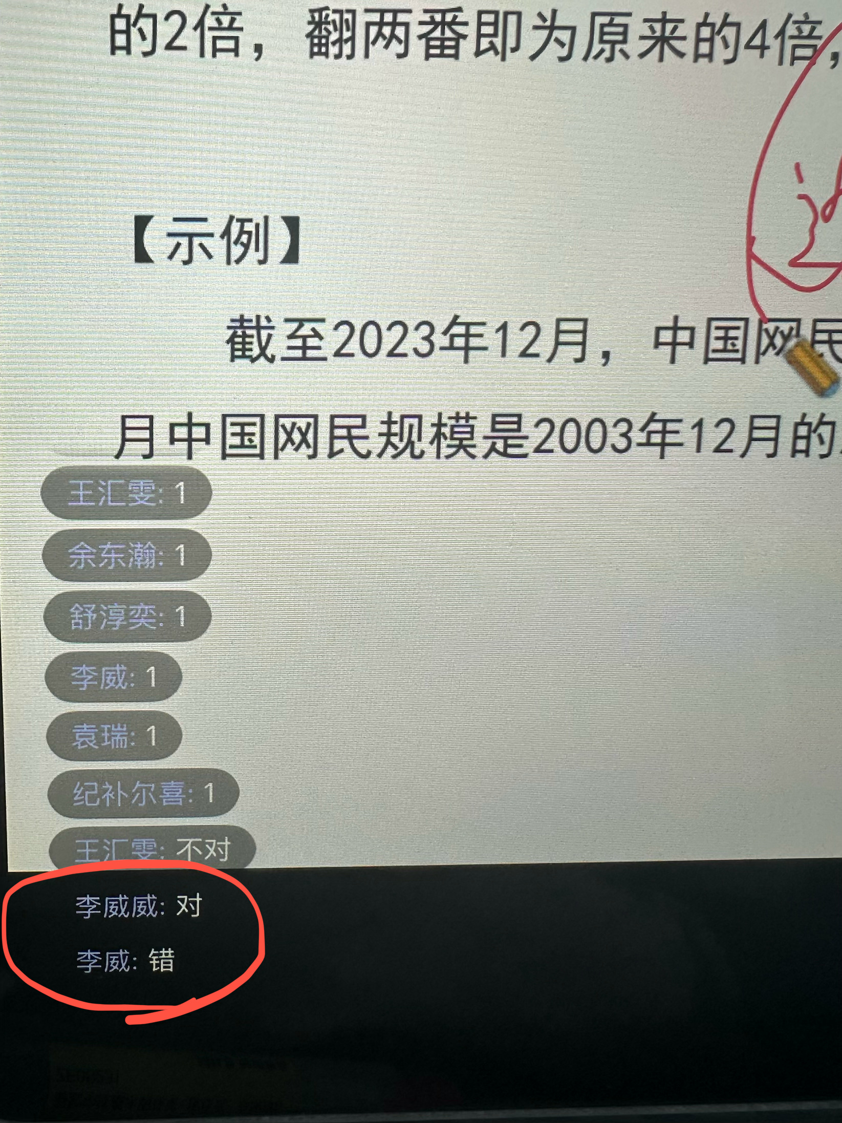 我笑死了 