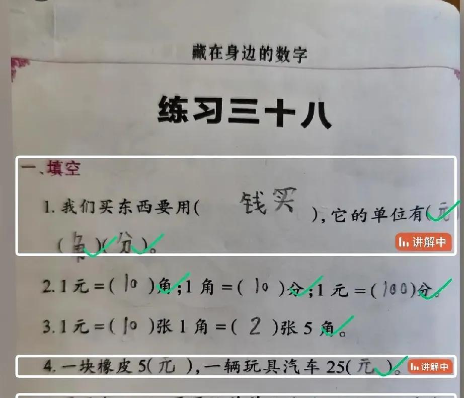 上星期，拿猿辅导给孩子改作业，结果连猿辅导都不敢吱声，不说是对也不说是错，你们觉