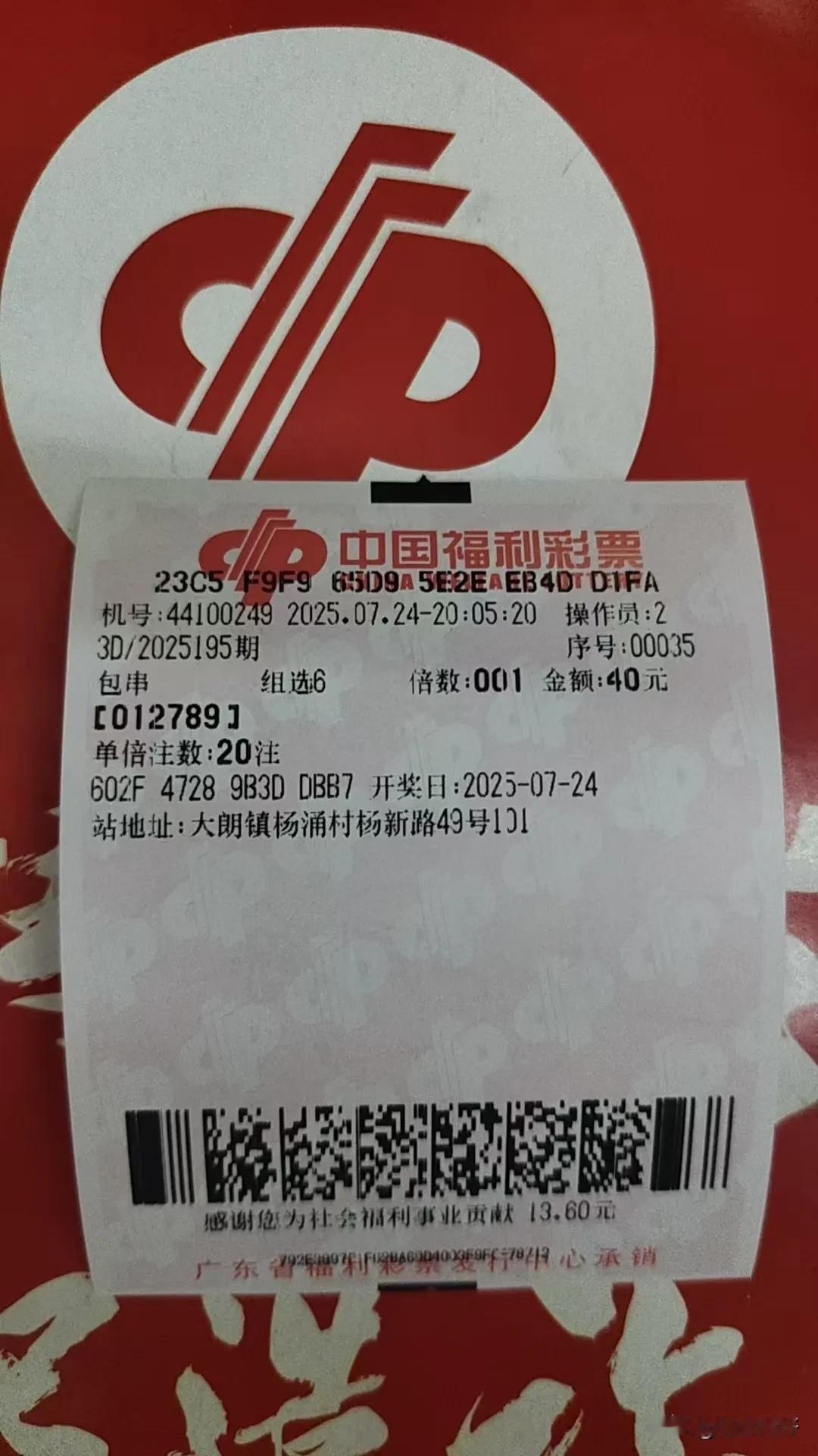 今天晚上我是第二次中奖了!
       中奖的项目说的是 三弟弟 哈!
   