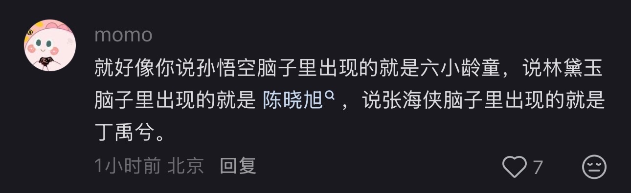 丁禹兮真的把张海虾演到了观众心里，好演员的魅力 